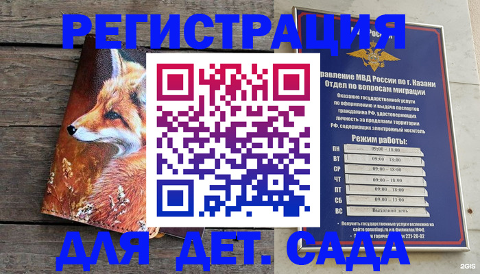 временная регистрация законно в Марий Эл