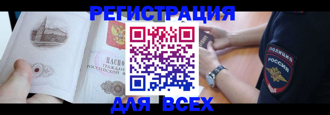 временная регистрация в квартире в Марий Эл