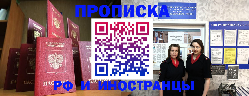 временная регистрация надежно в Марий Эл